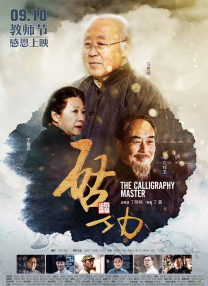 杨晨晨最惊艳三部电影